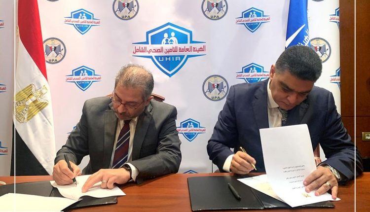 هيئة التامين الصحي