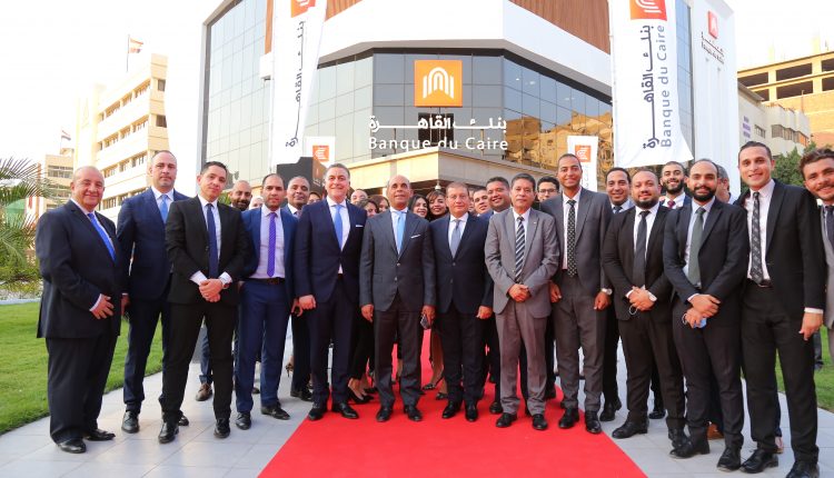بنك القاهرة يفتتح فرع مدينة نصر بعد التجدد