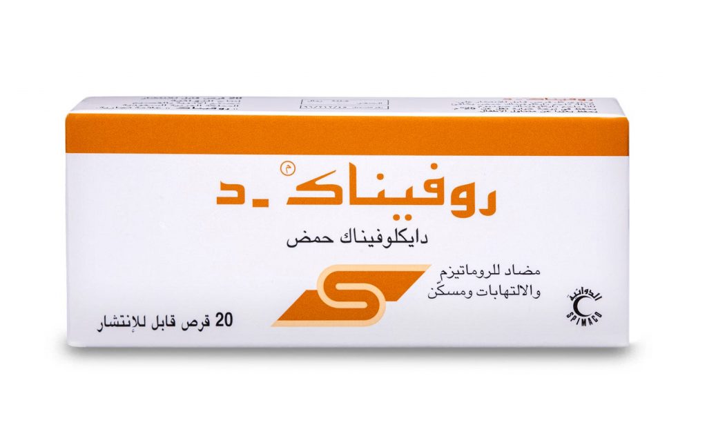 حصري.. أعلى 10 أدوية مبيعًا بسوق الدواء السعودية.. «روفيناك» يتصدر و«نيكسيوم» في مركز الوصيف دواء روفيناك – Rofenac من شركة سبيماكو الدوائية