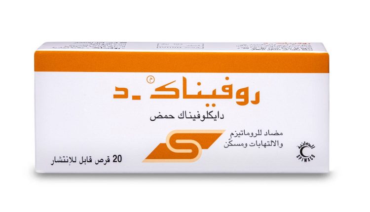 دواء روفيناك – Rofenac من شركة سبيماكو الدوائية