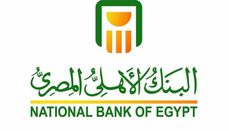 شعار البنك الأهلى المصري