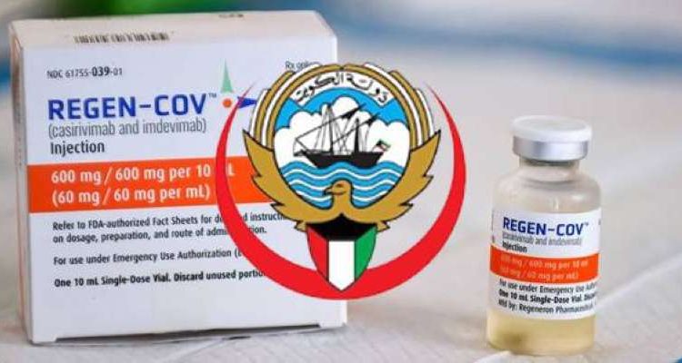 عقار «ريجن - كوف2» المضاد لكورونا