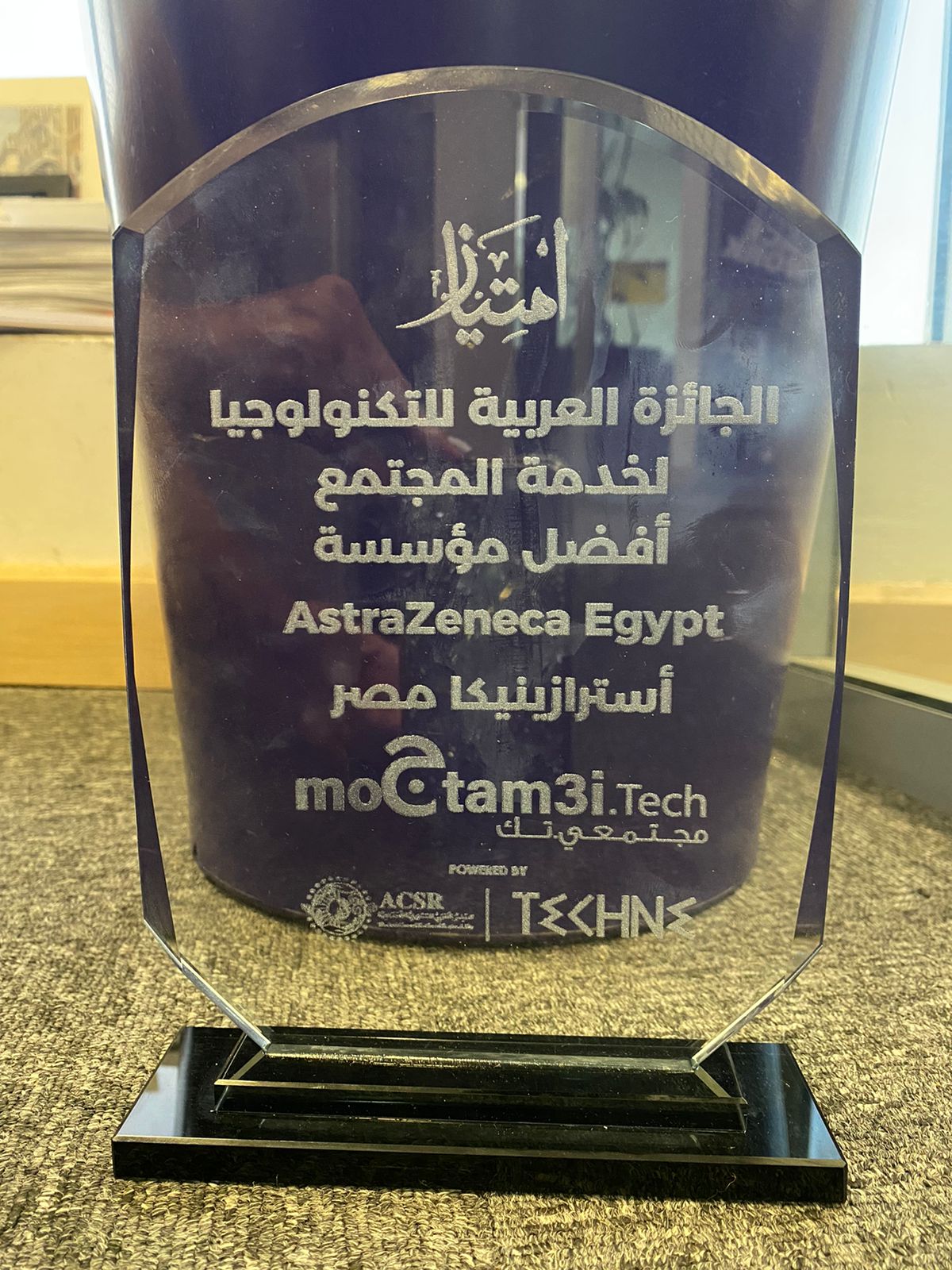 «أسترازينيكا» تفوز بجائزة «امتياز» لدورها في تنمية المجتمع المصري