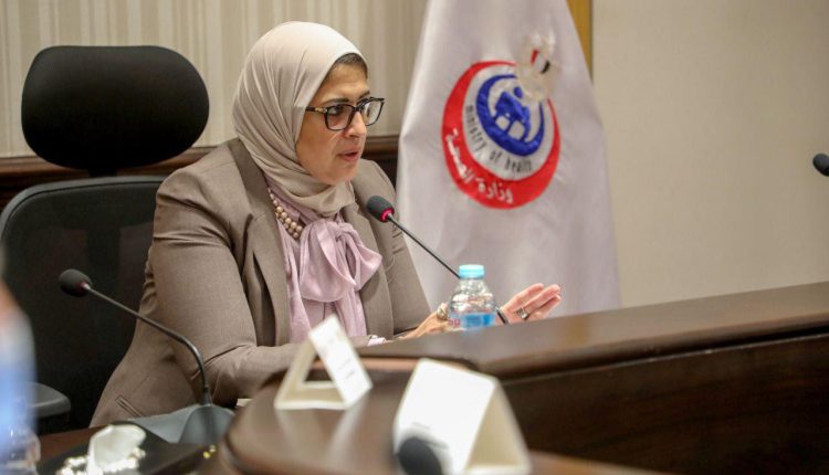 الدكتورة هالة زايد وزيرة الصحة والسكان