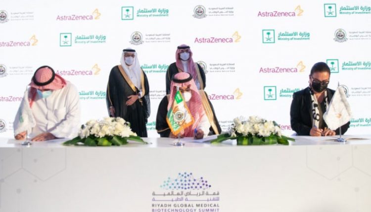 السعودية توقع مذكرة تفاهم مع أسترازينيكا