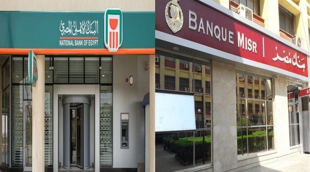 بنكا الأهلي ومصر يوقعان بروتوكولات تعاون مع وزارة الدفاع لاستغلال عدد من الأراضي شعار بنكي الأهلى المصري ومصر