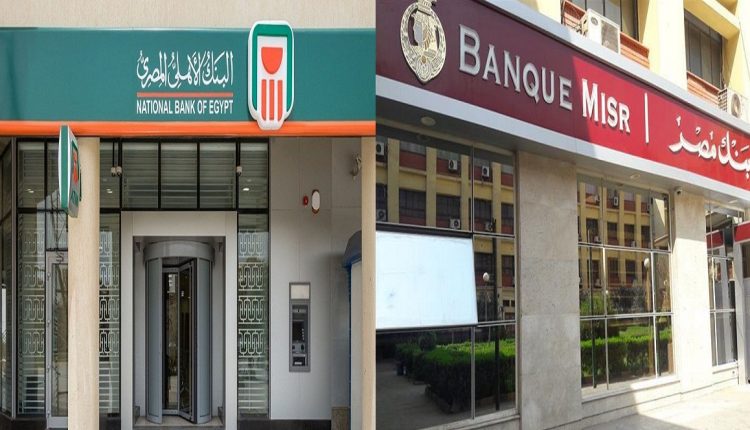 شعار بنكي الأهلى المصري ومصر