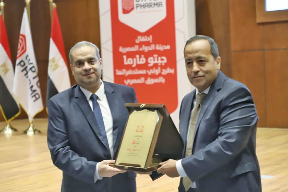 جبتو فارما - مدينة الدواء المصرية 