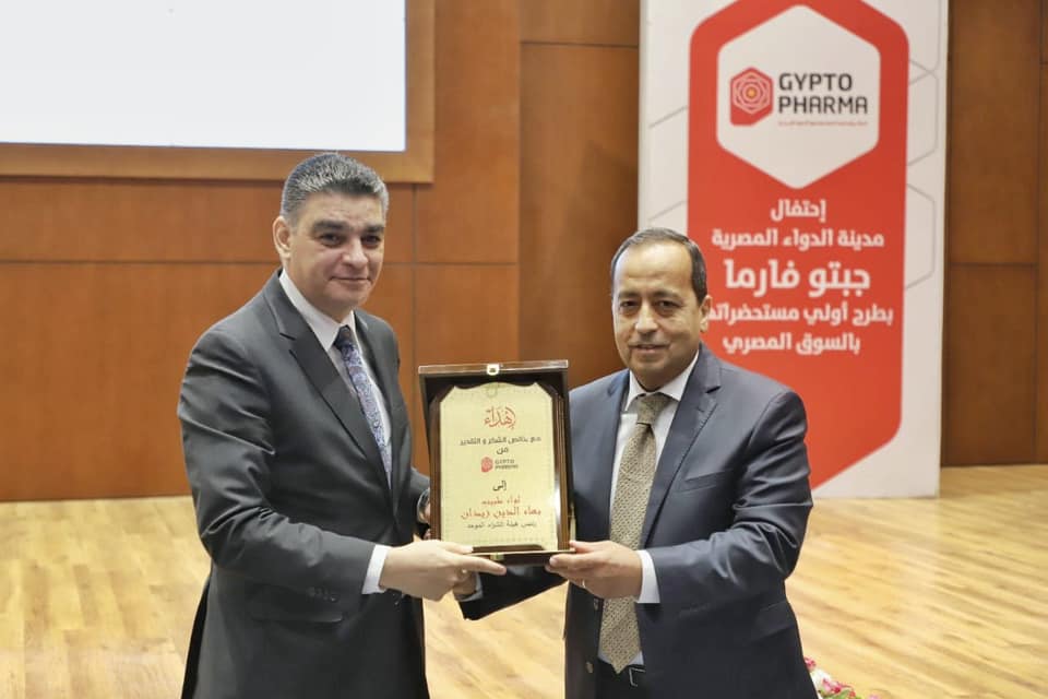 جبتو فارما - مدينة الدواء المصرية 