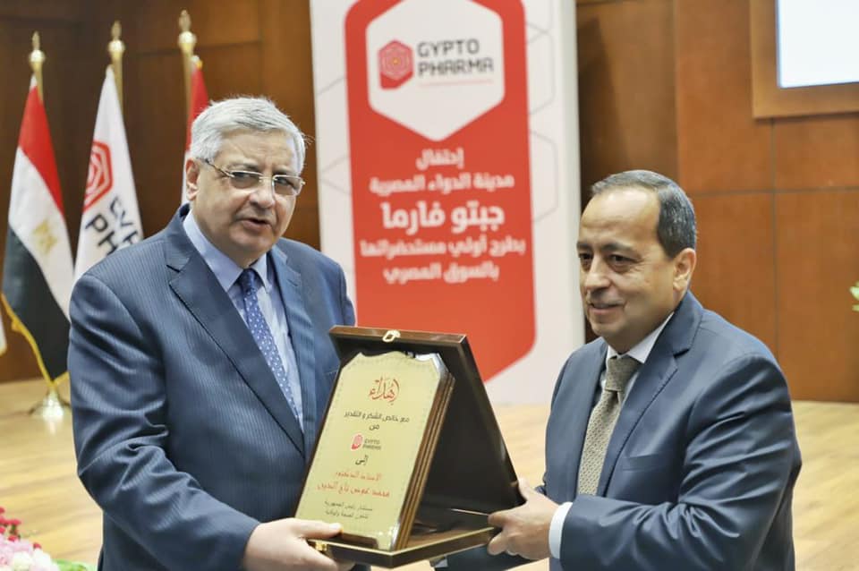 جبتو فارما - مدينة الدواء المصرية 