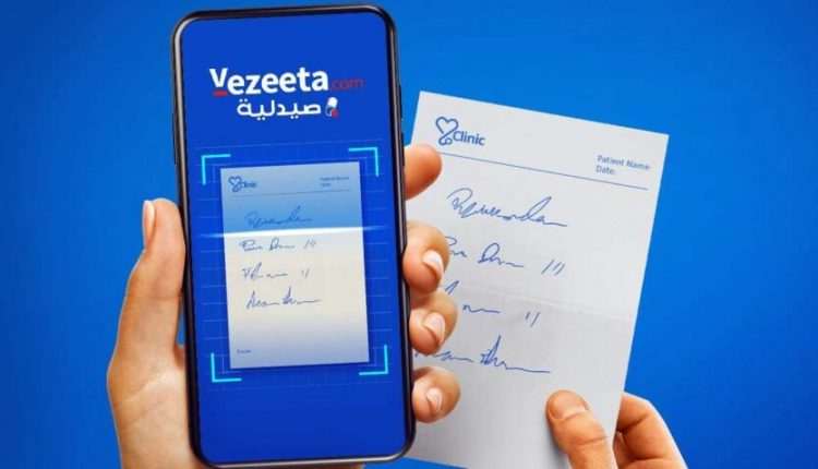 صيدلية فيزيتا