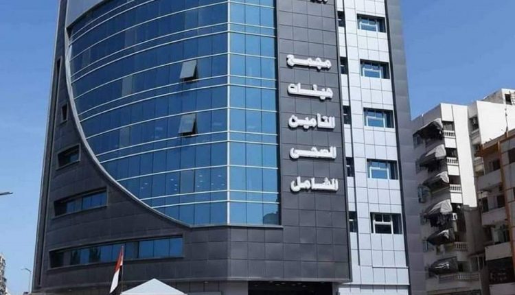 مجمع هيئات التأمين الصحي الشامل