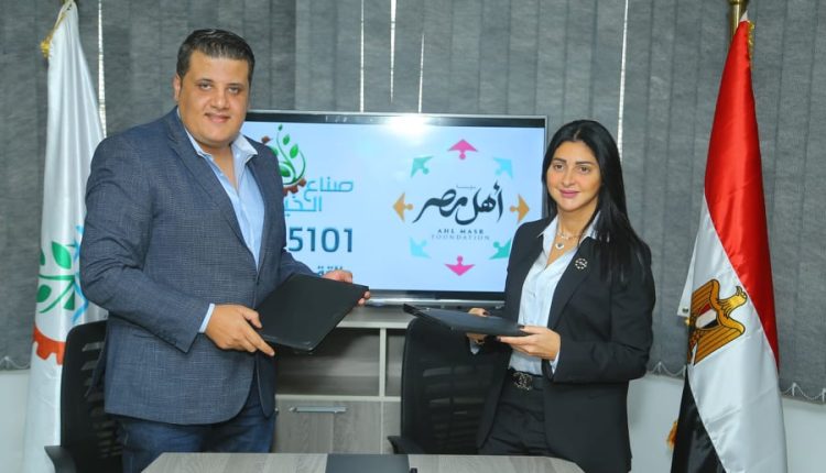 بروتوكول تعاون بين صناع الخير ومؤسسة أهل مصر لدعم مرضى الحروق