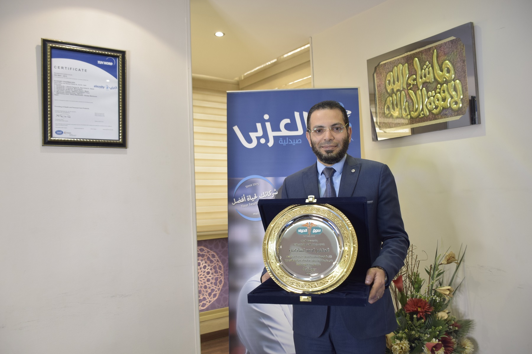 الدكتور أحمد الساداتي نائب الرئيس التنفيذي لمجموعة صيدليات العزبي 