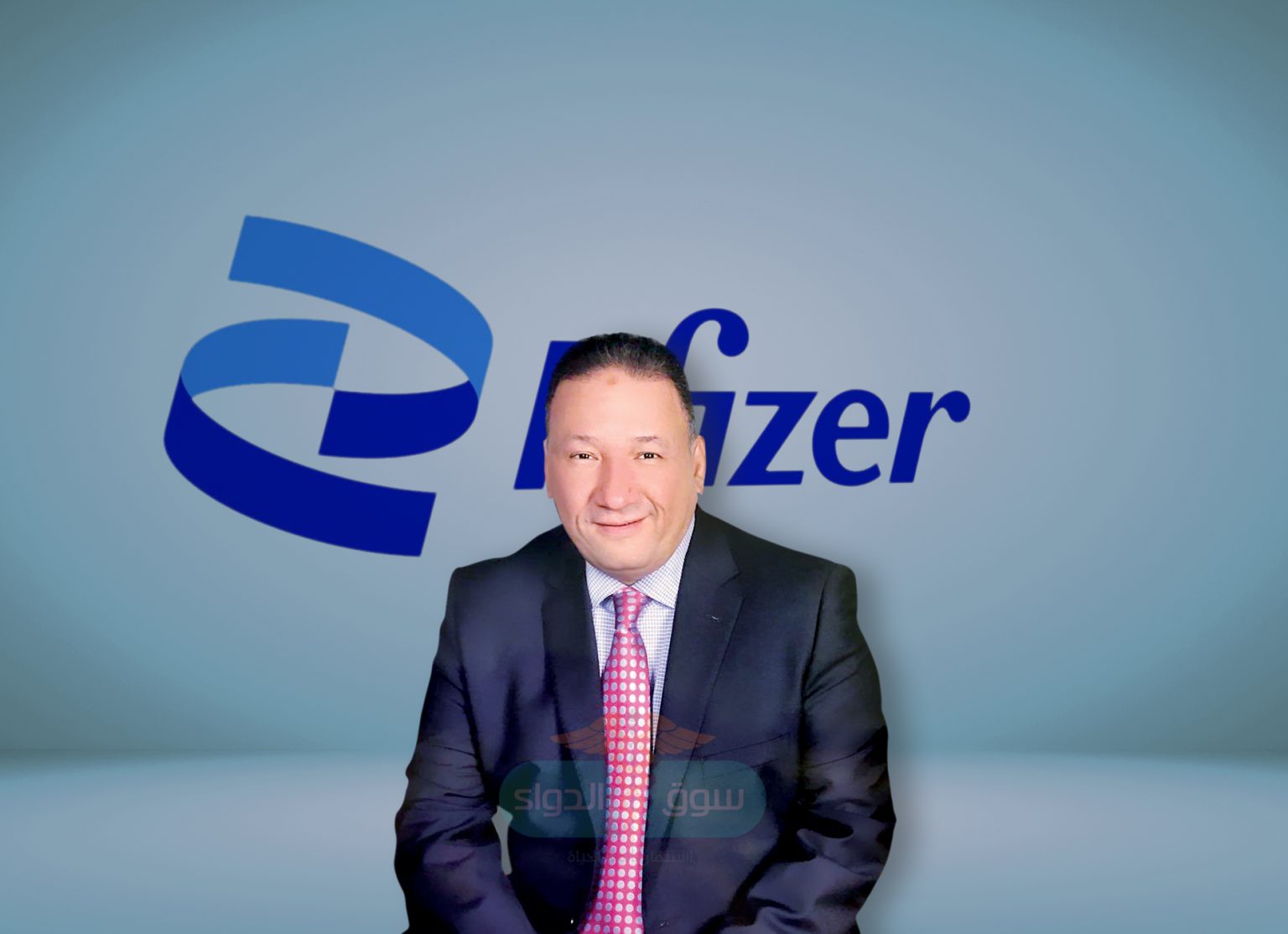 «فايزر» تستحوذ على 2.5% من مبيعات سوق الدواء المصري في سبتمبر وتسجل 208 مليون جنيه الدكتور يسري نوار رئيس شركة فايزر مصر