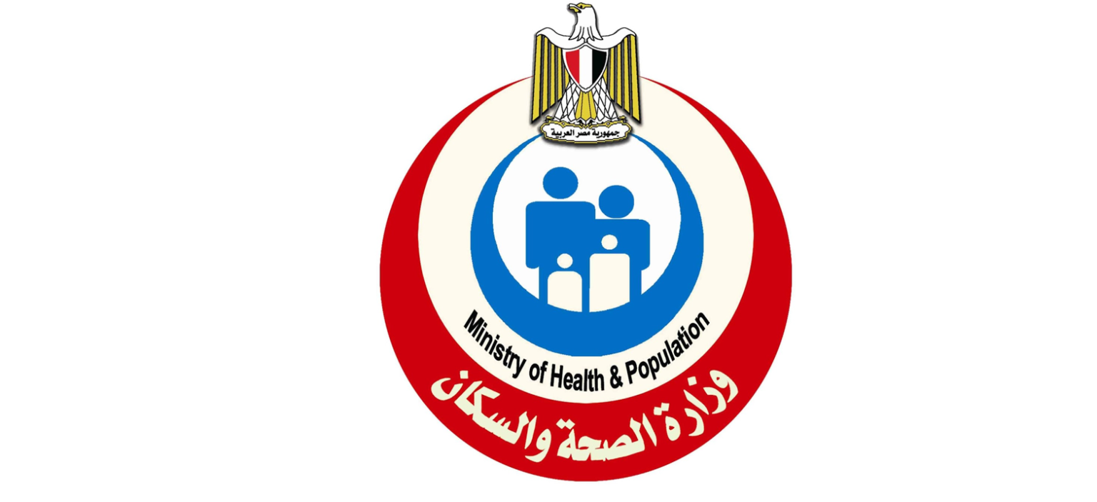 الصحة: تركيب 9 محطات معالجة مياه وتوزيع 132 ماكينة غسيل كلوي على المستشفيات خلال الربع الأول من 2023 شعار وزارة الصحة
