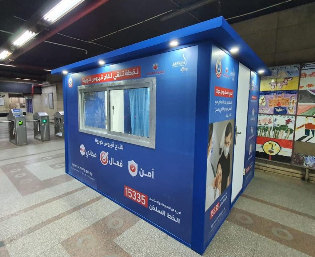 مركز للتطعيم ضد كورونا في محطة مترو