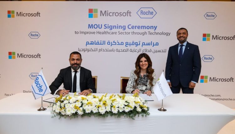 مايكروسوفت