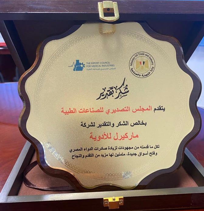 ماركيرل للأدوية