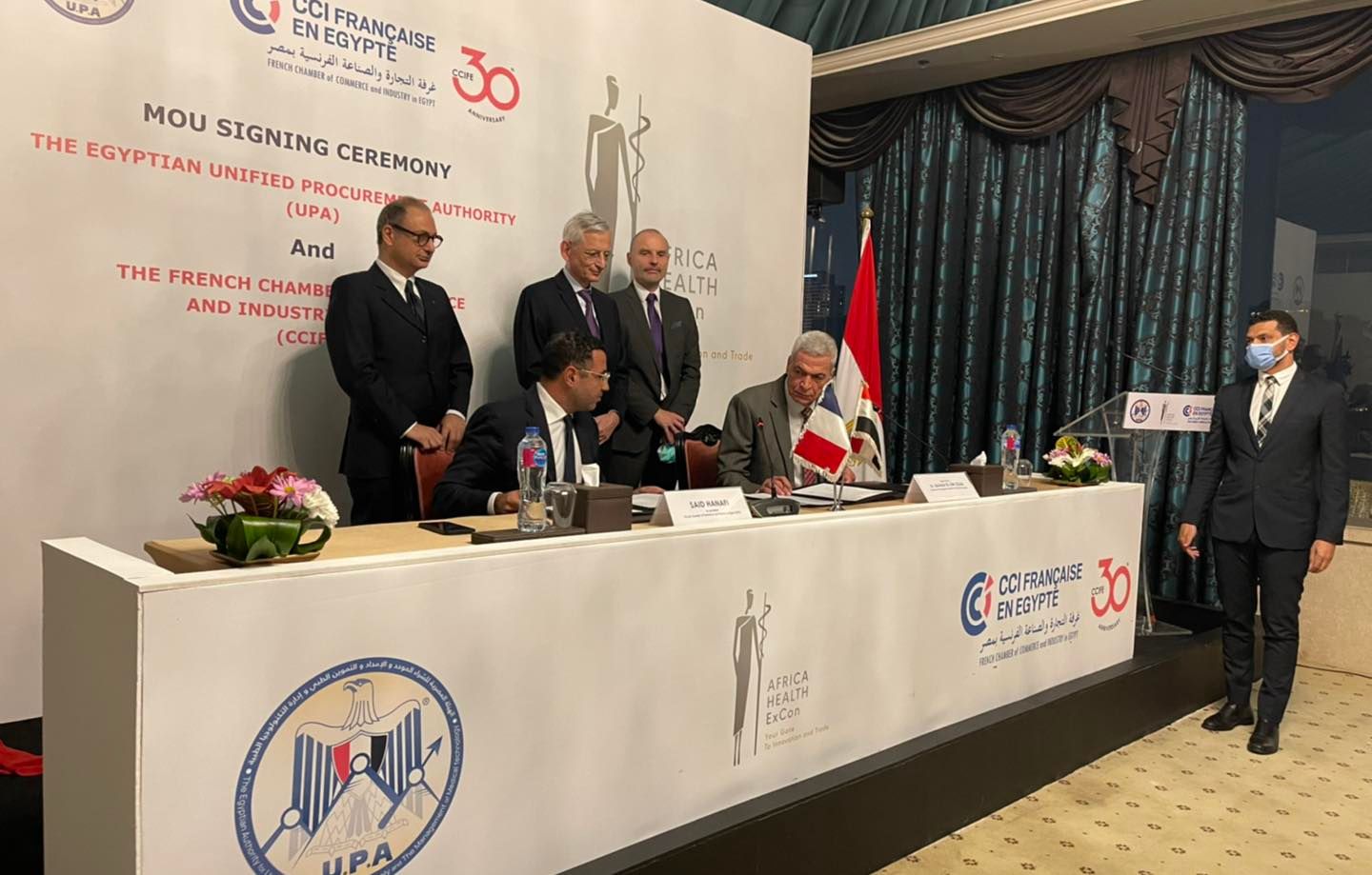 هيئة الشراء الموحد