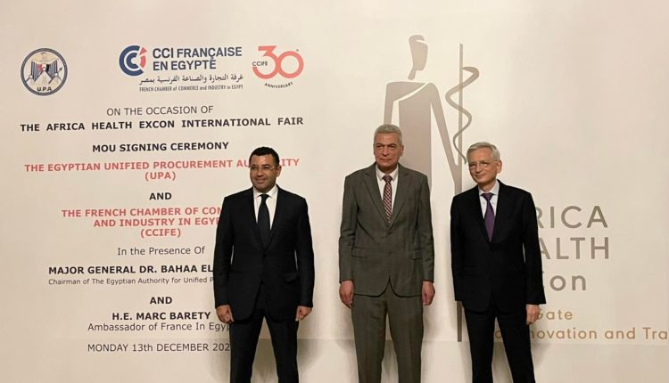 هيئة الشراء الموحد