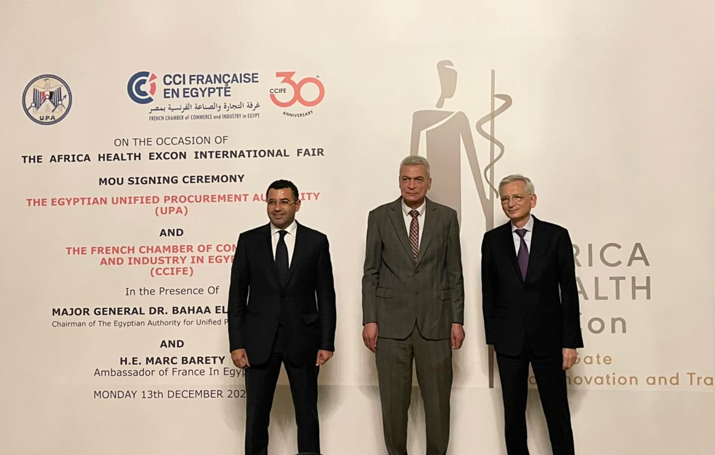 هيئة الشراء الموحد