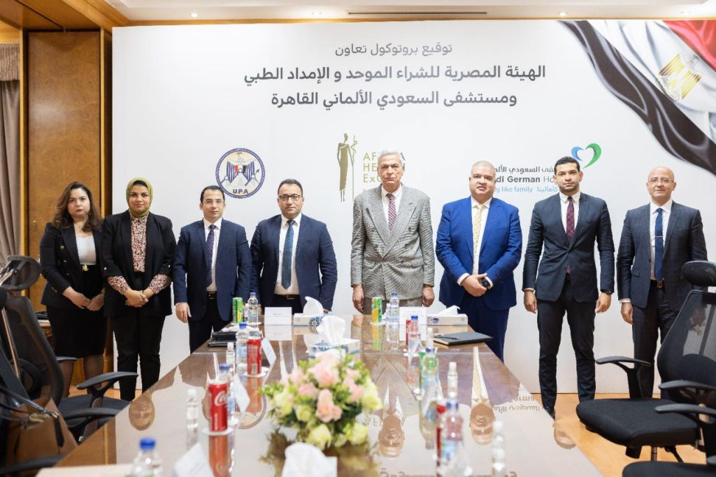 المؤتمر الطبي الإفريقي الأول.. «الشراء الموحد» توقع بروتوكول تعاون مع مستشفيات السعودي الألماني