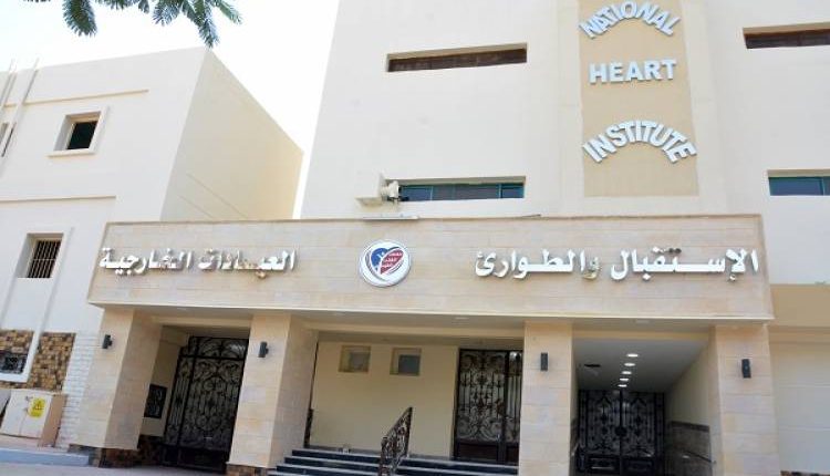 المعهد القومي للقلب