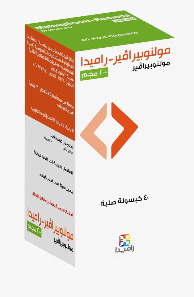 عقار مولنوبيرافير راميدا لعلاج كورونا
