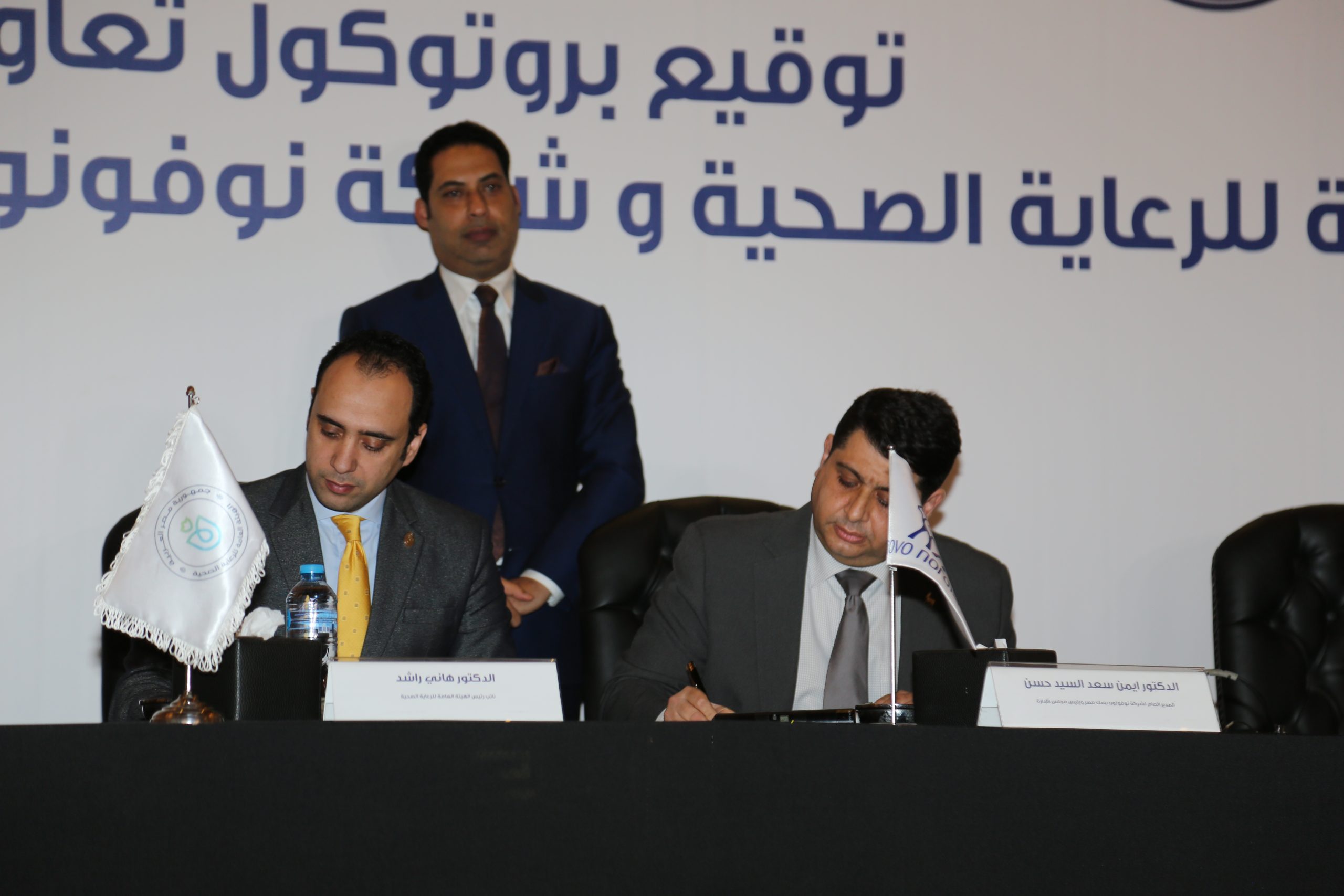 «نوفو نورديسك» توقع مذكرة تفاهم مع هيئة الرعاية الصحية 