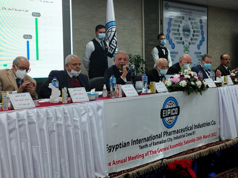 عمومية شركة ايبيكو للأدوية 