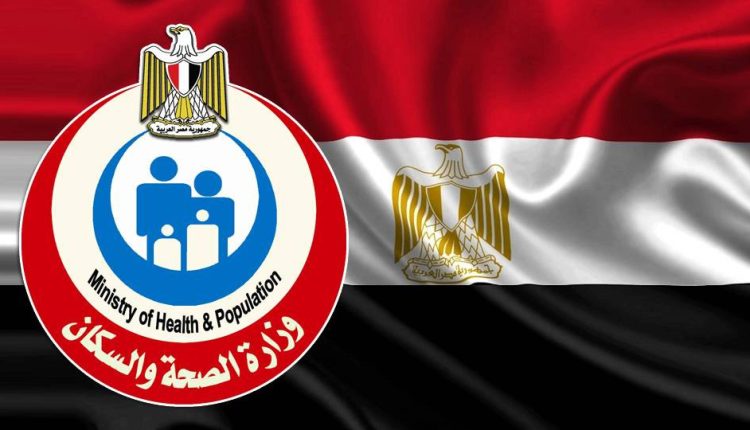شعار وزارة الصحة المصرية