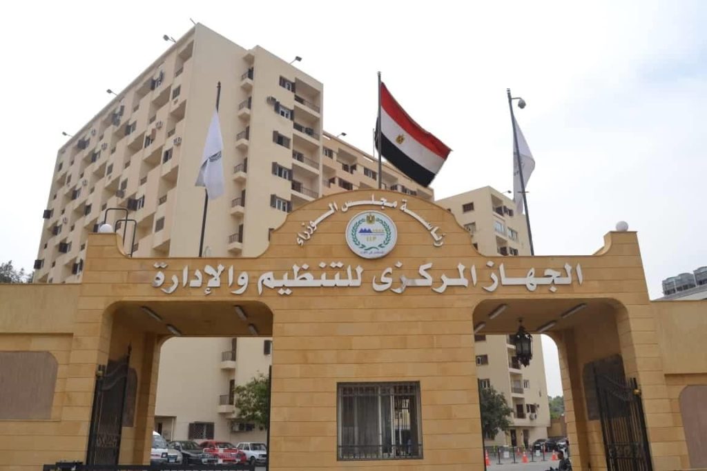 «التنظيم والإدارة» يوافق على تنفيذ قرارات تكليف 35 كادراً طبياً بجهات حكومية الجهاز المركزي للتنظيم والإدارة