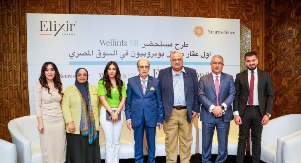 بالصور.. «الكسير فارما» تطرح عقار «wellinta» أحدث علاج للاكتئاب والاقلاع عن التدخين «الكسير فارما» تطرح عقار «wellinta»