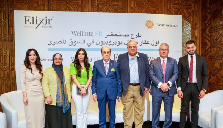 «الكسير فارما» تطرح عقار «wellinta»