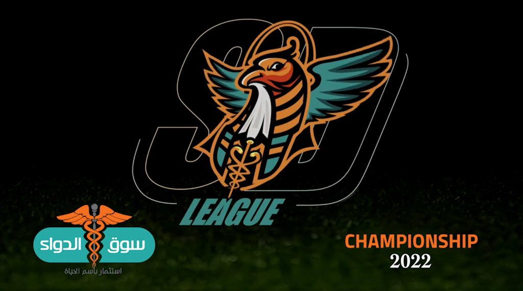 شعار بطولة كأس سوق الدواء 2022