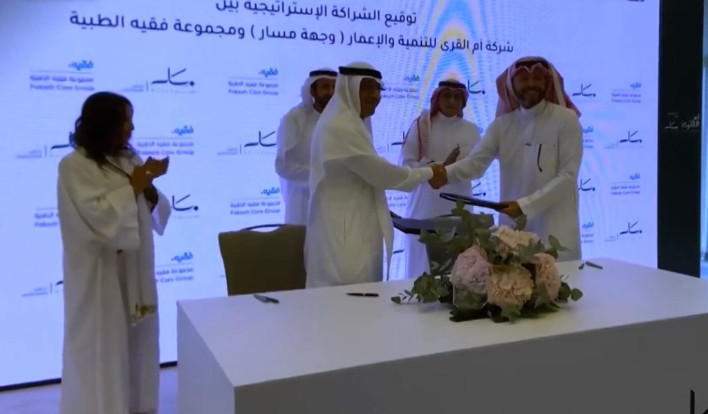 شركة أم القرى ومجموعة فقيه الطبية يؤسسان مستشفى في مكة باستثمارات مليار ريال جانب من توقيع الشراكة