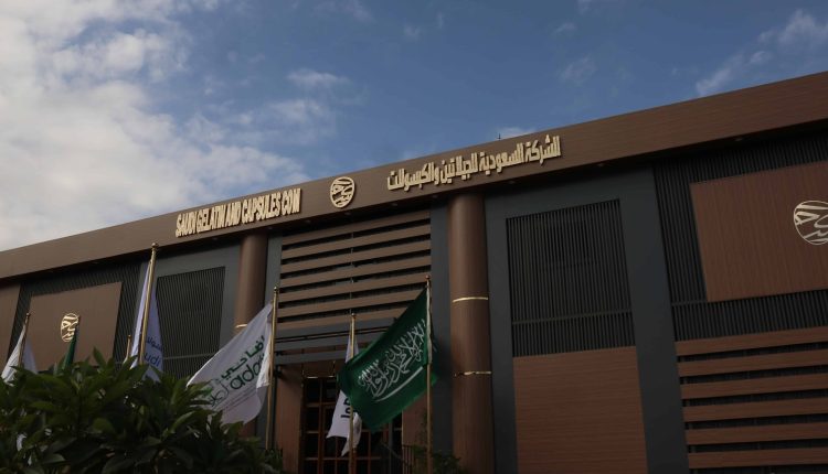 الشركة السعودية للجيلاتين والكبسولات