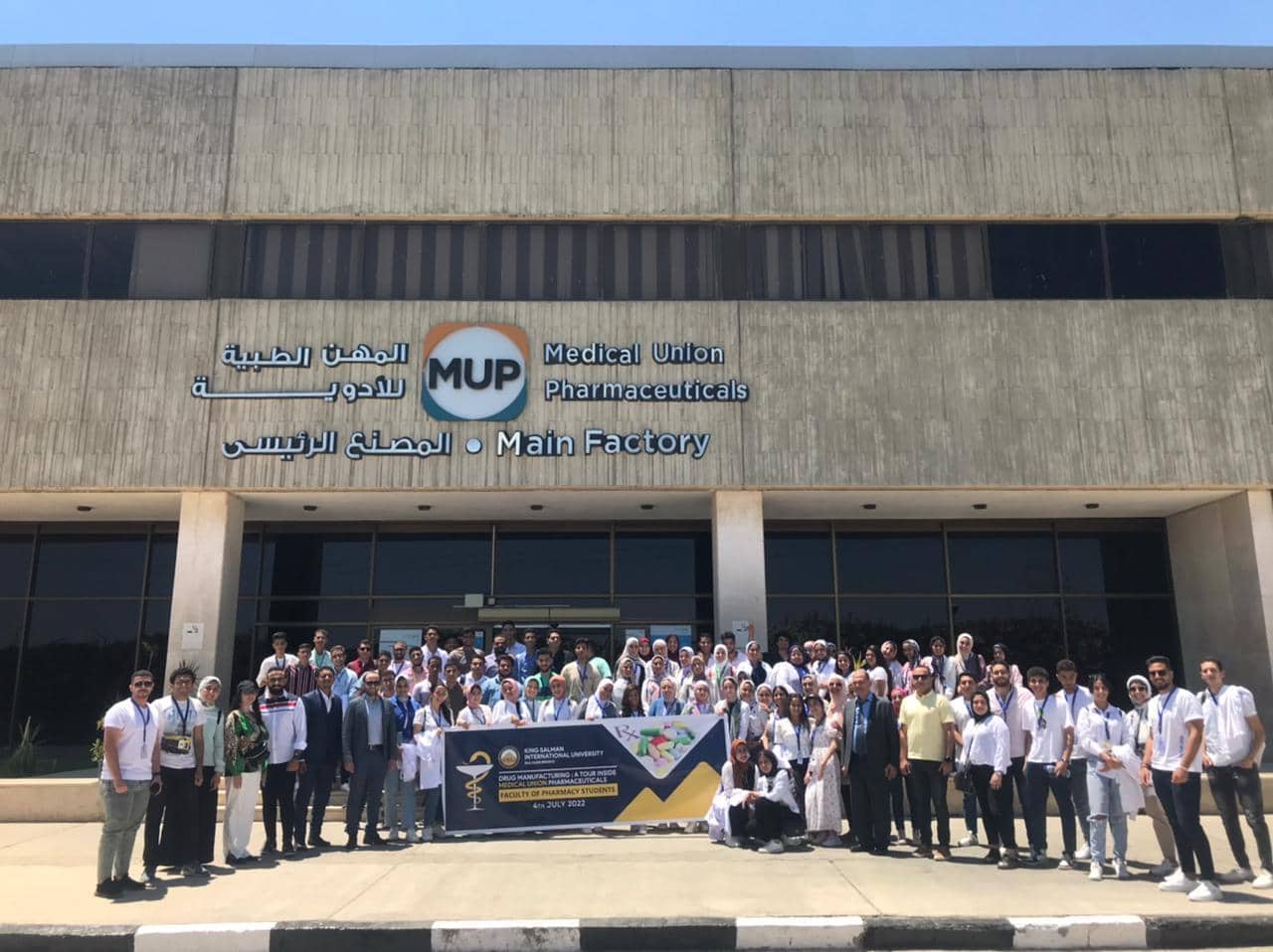 مصانع المهن الطبية للأدوية تستقبل طلاب كلية صيدلة جامعة الملك سلمان