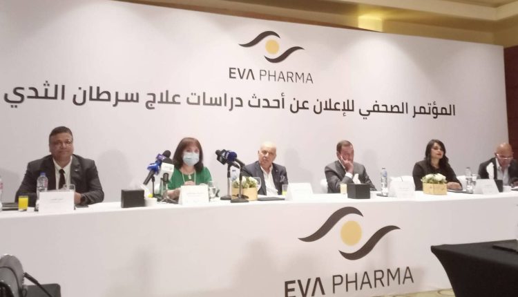 «إيفا فارما» توفر عقار «فيرزينيو» لعلاج سرطان الثدي في السوق المصرية
