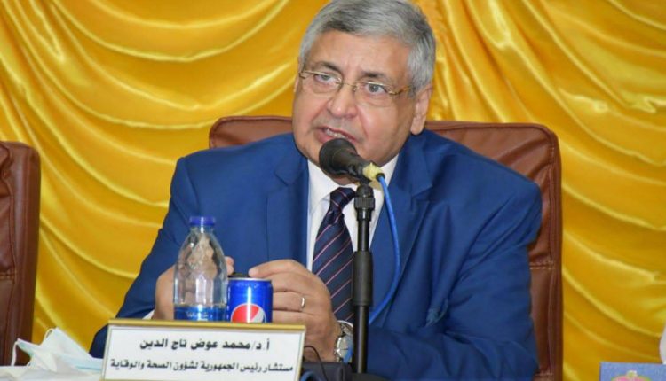 د. محمد عوض تاج الدين مستشار رئيس الجمهورية للشئون الصحية