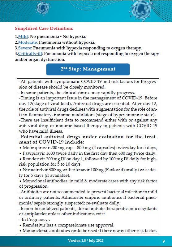 بروتوكول علاج كورونا الجديد