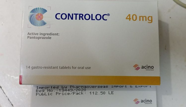 مستحضر controloc كونترولوك