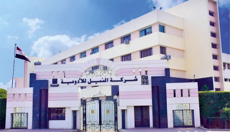 مقر شركة النيل للأدوية