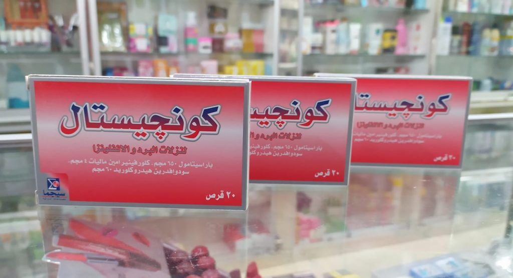 مبيعات «كونجيستال» ترتفع 72% في فبراير 2023 وتسجل 33 مليون جنيه دواء كونجستال
