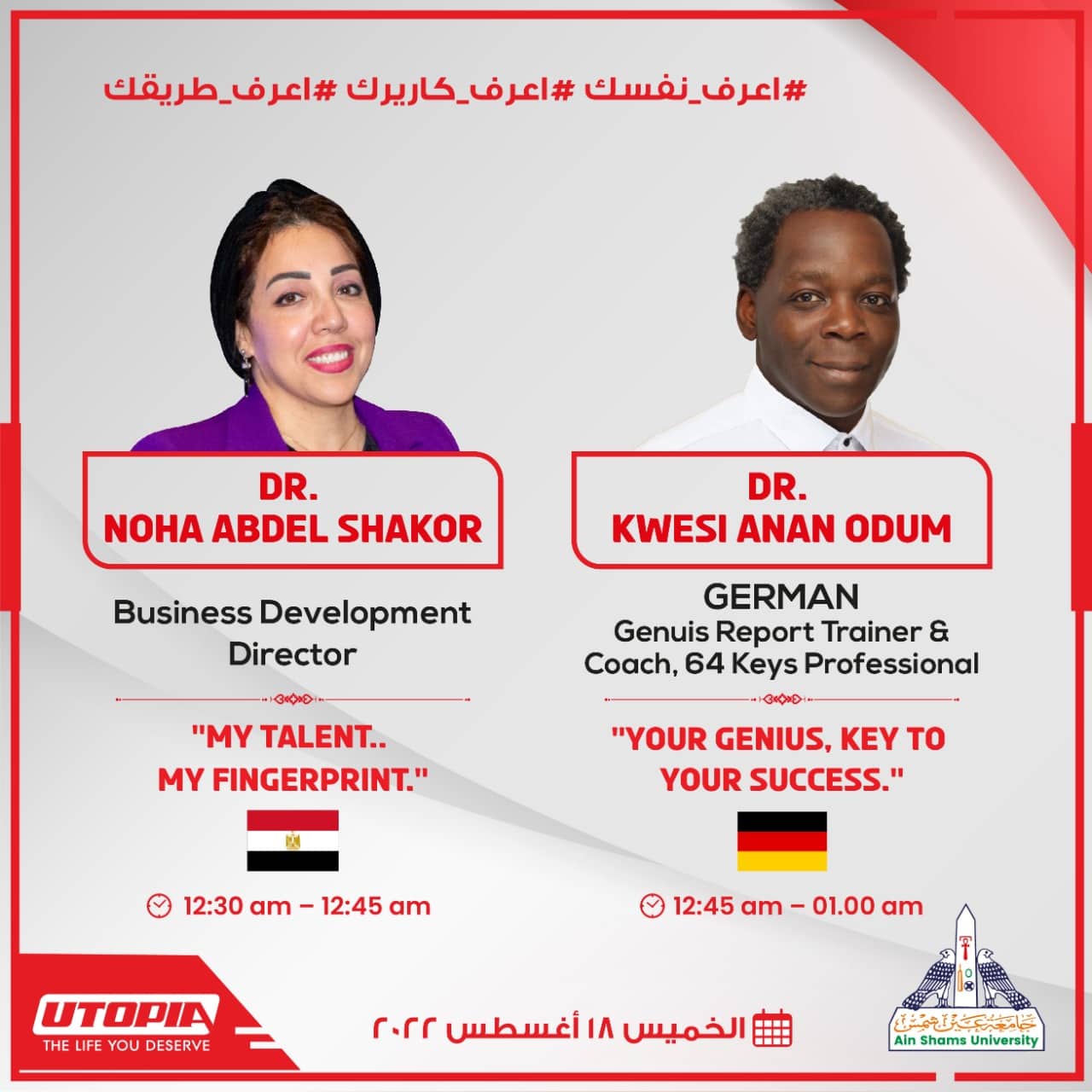 يوتوبيا تنظم يوم تعريفي بمجالات عمل الصيدلي في شركات الأدوية