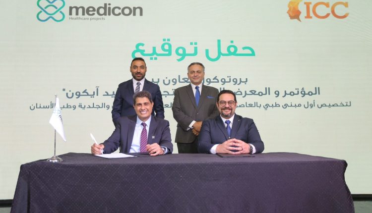 جانب من حفل توقيع برتوكول التعاون