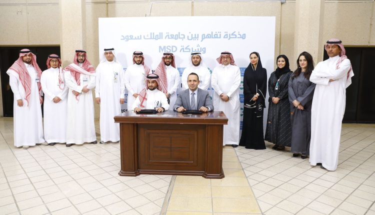 «إم إس دي» توقع مذكرة تفاهم مع جامعة الملك سعود لتعزيز قدرات المواهب الشابة في قطاع الأدوية