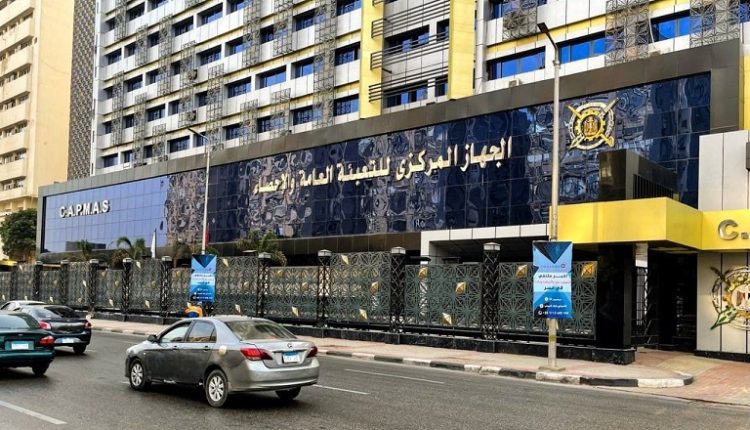 الجهاز المركزي للتعيئة العامة والإحصاء