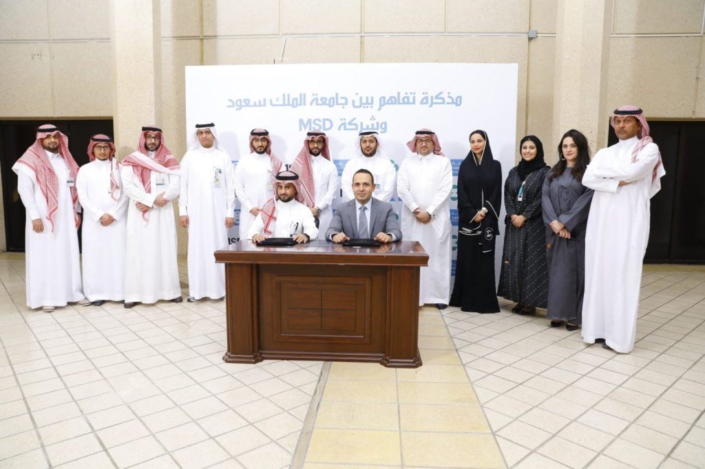 جامعة الملك سعود وإم إس دي للأدوية